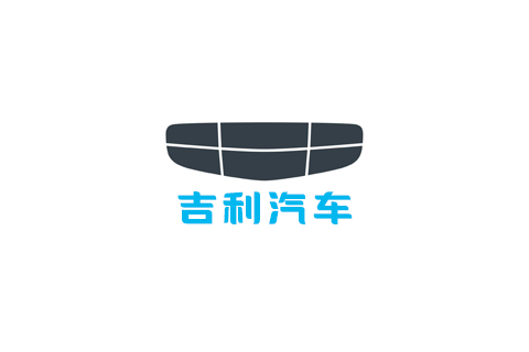 吉利汽车